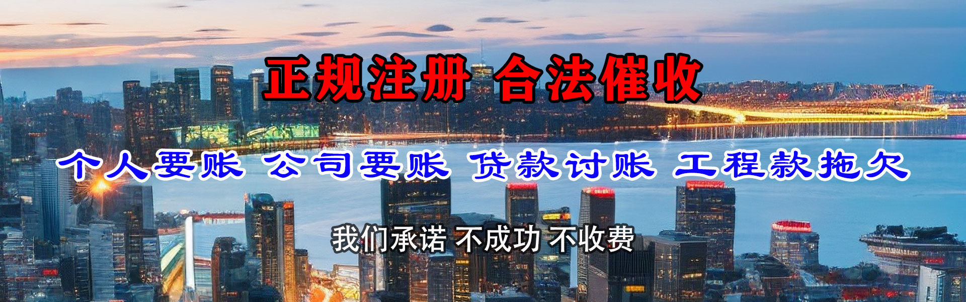 越城收账公司